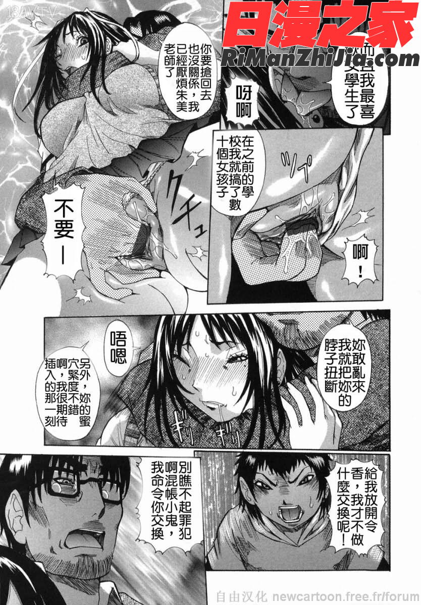 まる齧り漫画 免费阅读 整部漫画 107.jpg