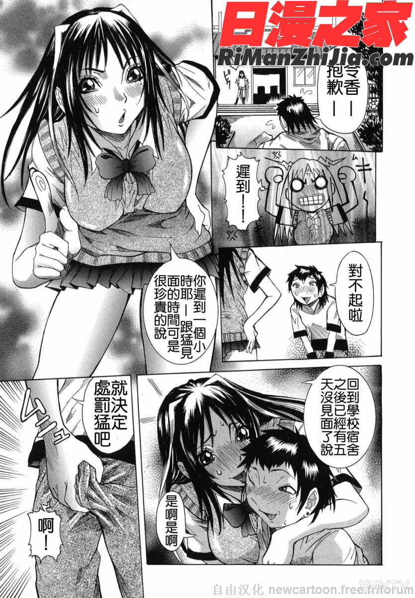 まる齧り漫画 免费阅读 整部漫画 125.jpg