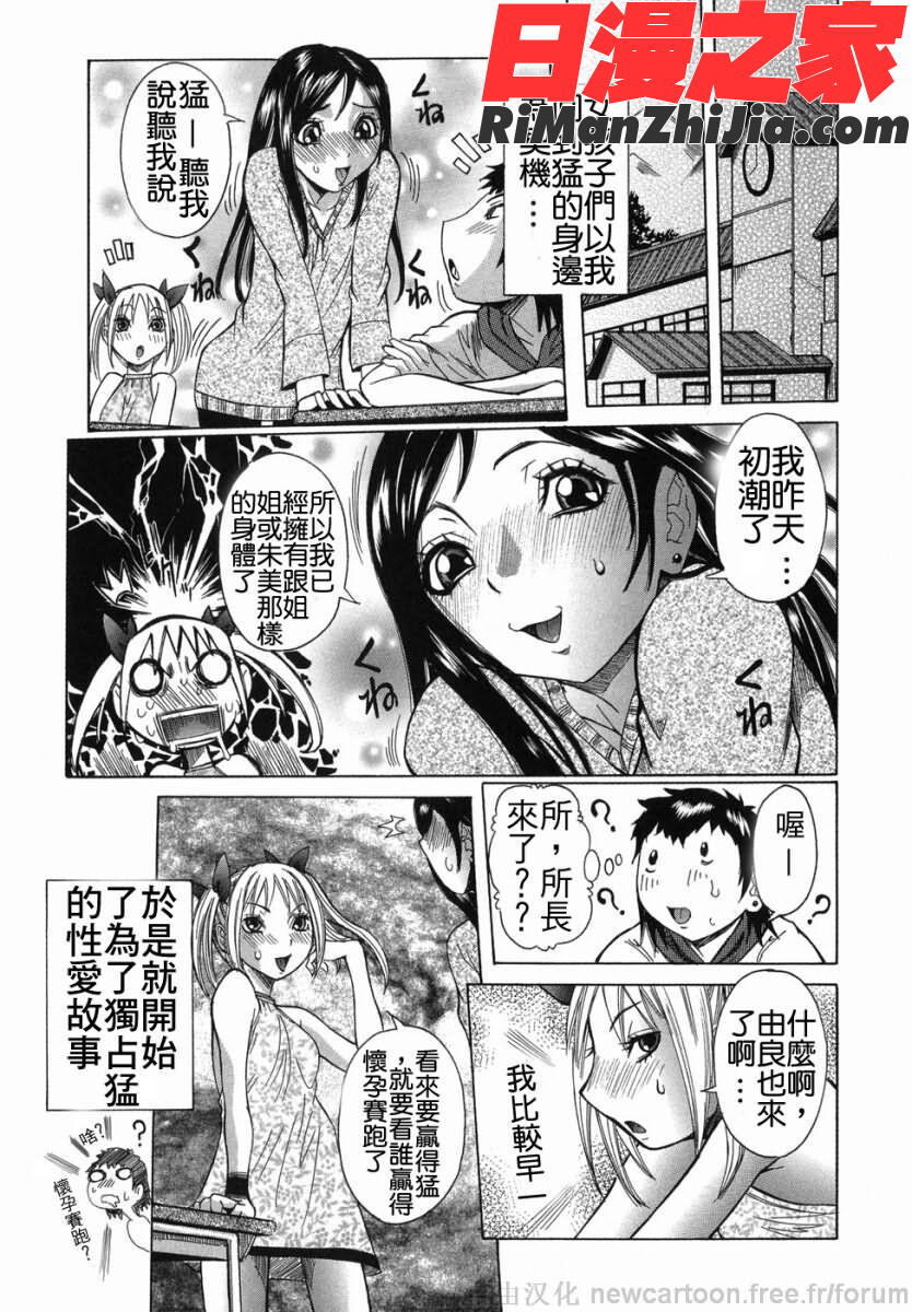 まる齧り漫画 免费阅读 整部漫画 127.jpg