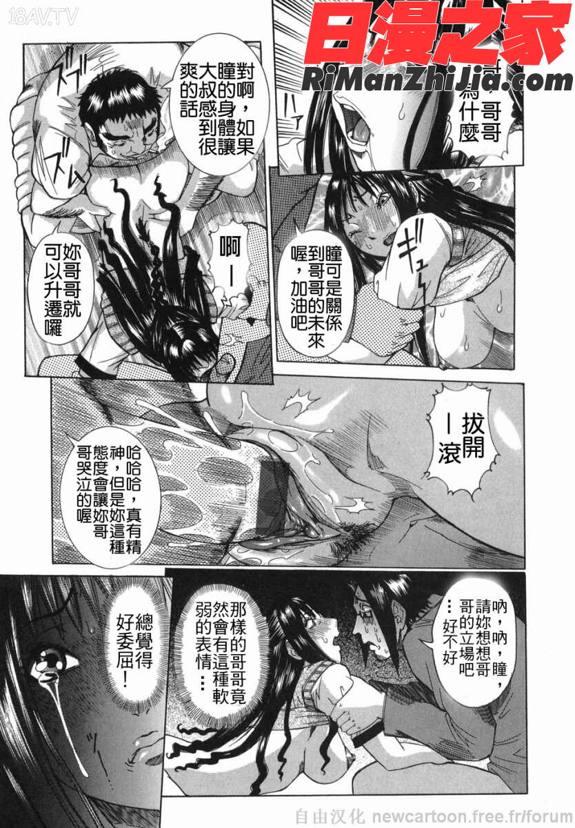 まる齧り漫画 免费阅读 整部漫画 147.jpg