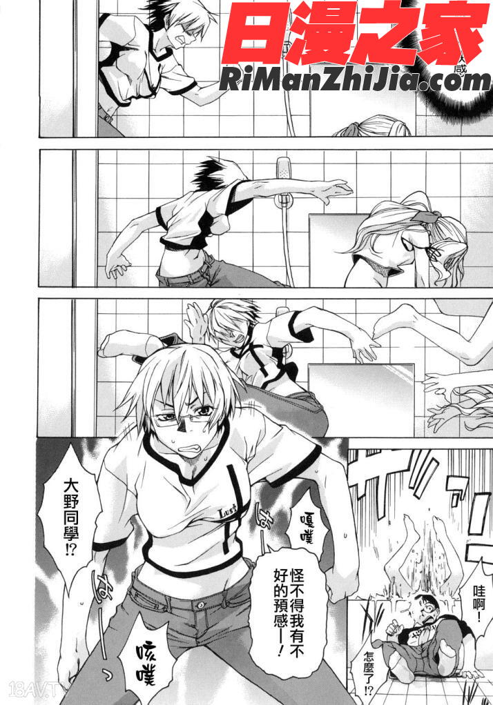 TAKEONME.1漫画 免费阅读 整部漫画 83.jpg