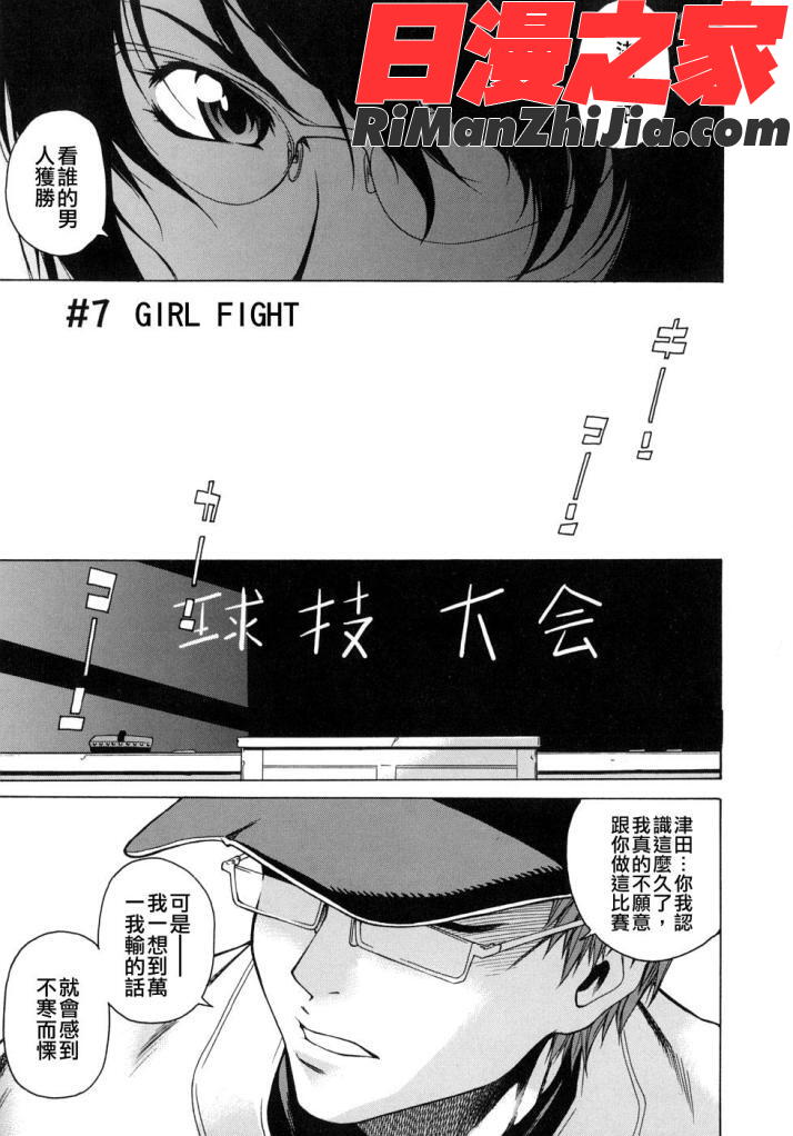 TAKEONME.1漫画 免费阅读 整部漫画 136.jpg