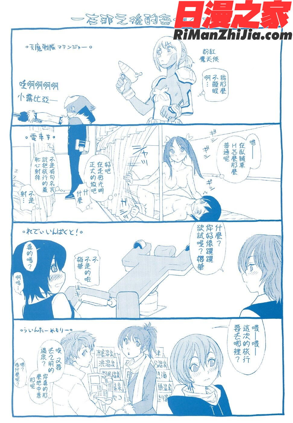 AQUABLESS漫画 免费阅读 整部漫画 4.jpg