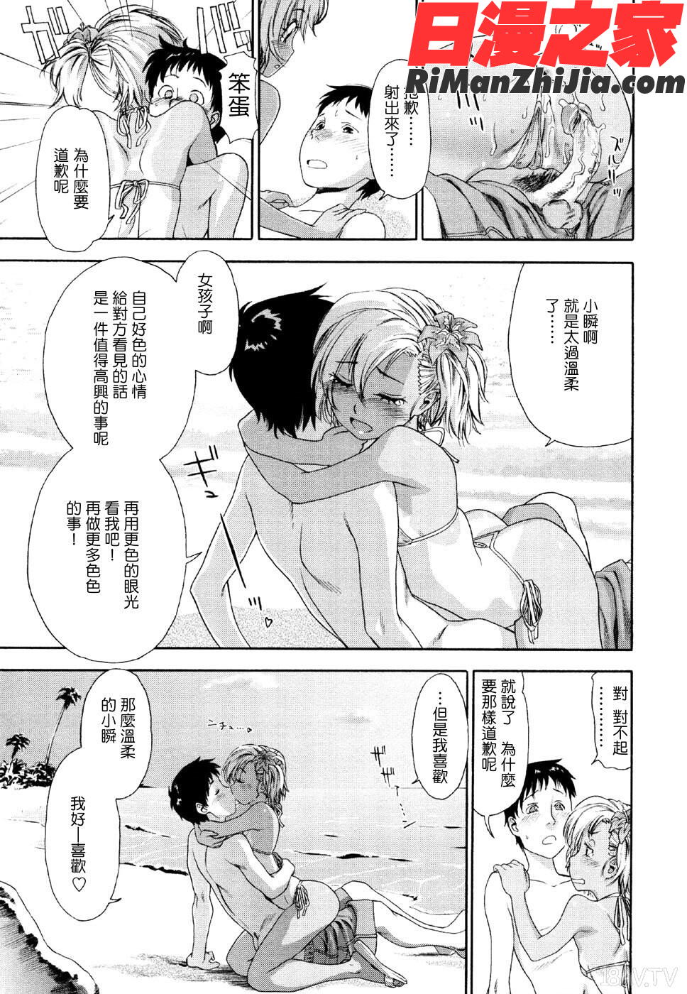 AQUABLESS漫画 免费阅读 整部漫画 45.jpg