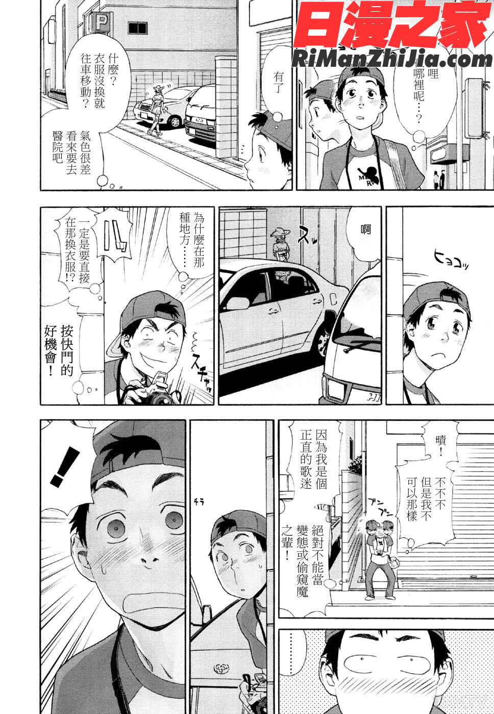 AQUABLESS漫画 免费阅读 整部漫画 56.jpg