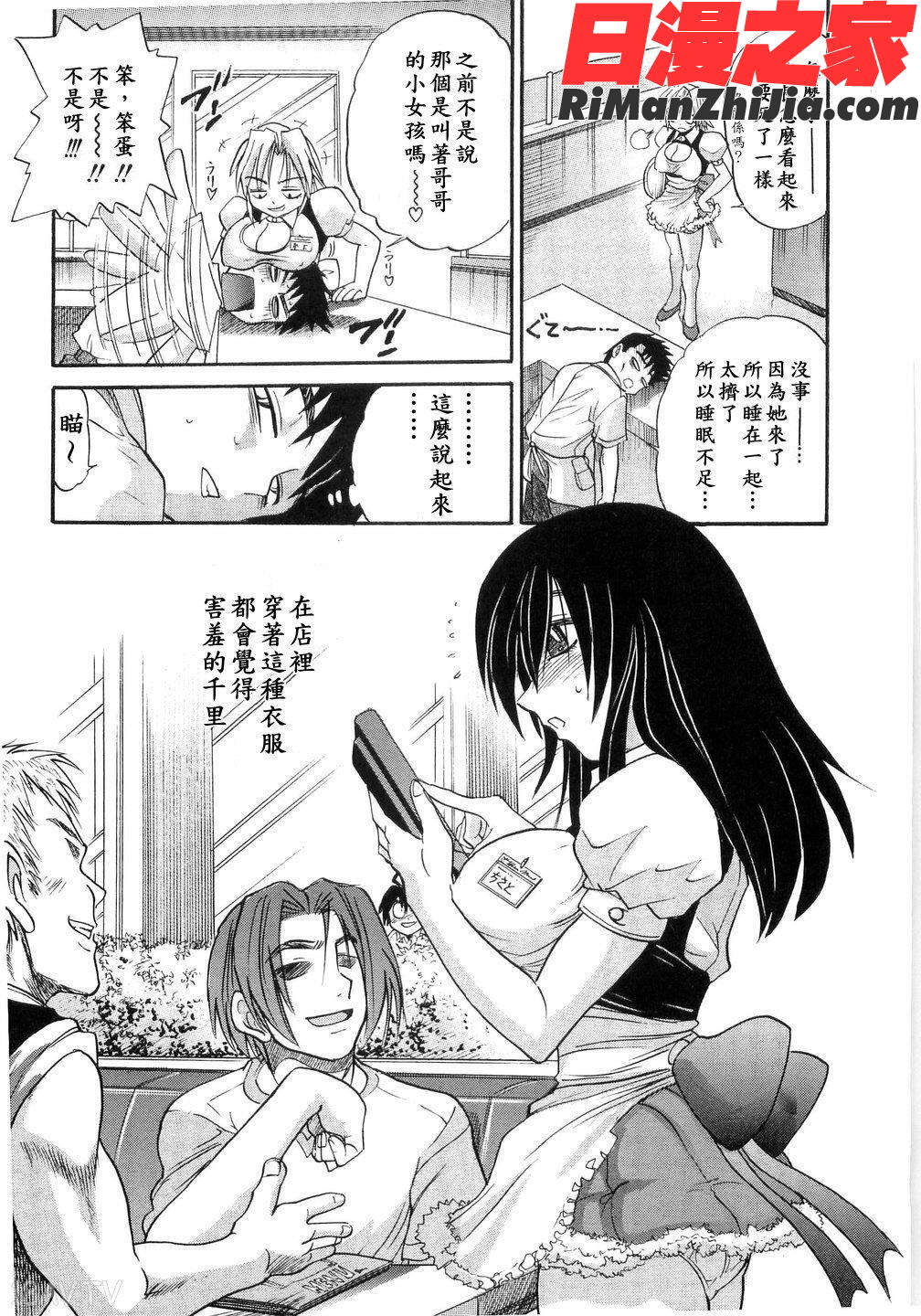 MYSISTER漫画 免费阅读 整部漫画 17.jpg