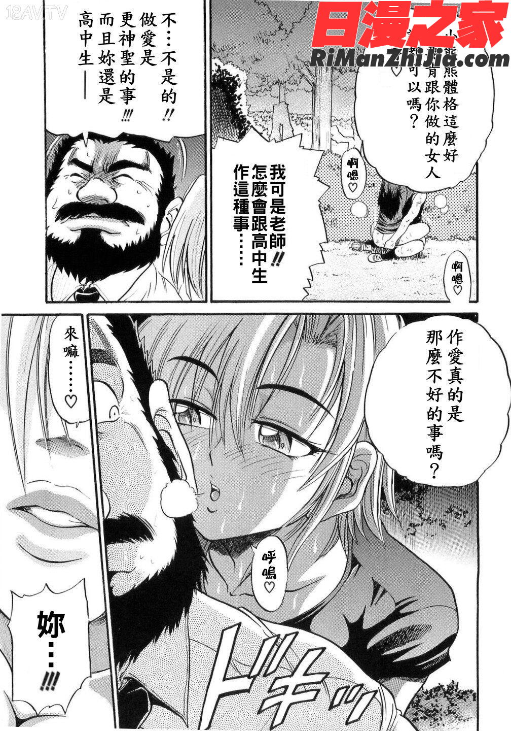 MYSISTER漫画 免费阅读 整部漫画 108.jpg