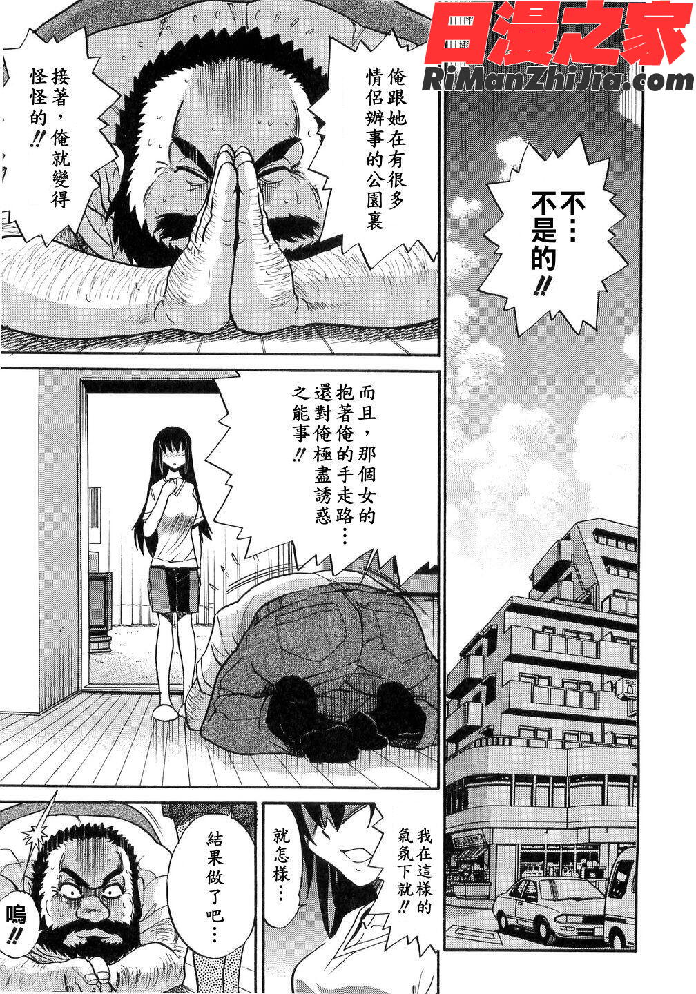 MYSISTER漫画 免费阅读 整部漫画 194.jpg