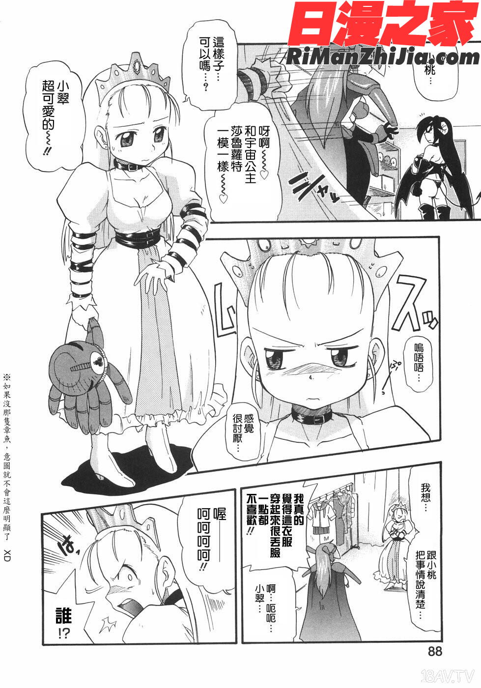 巨乳のある風景漫画 免费阅读 整部漫画 91.jpg