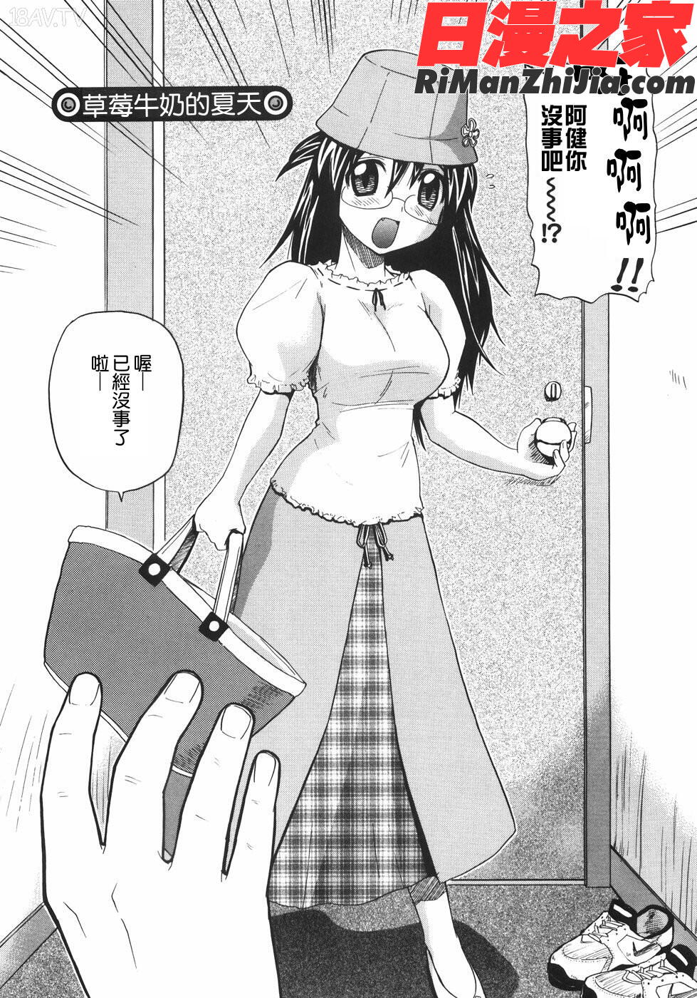 巨乳のある風景漫画 免费阅读 整部漫画 121.jpg