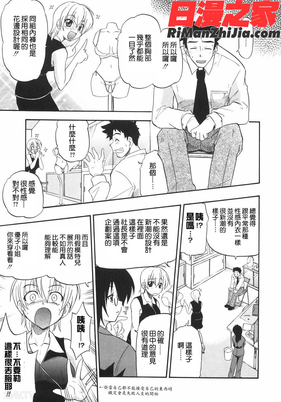 巨乳のある風景漫画 免费阅读 整部漫画 138.jpg