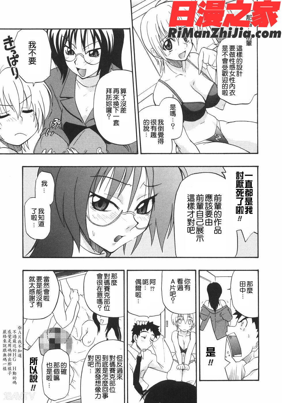 巨乳のある風景漫画 免费阅读 整部漫画 142.jpg