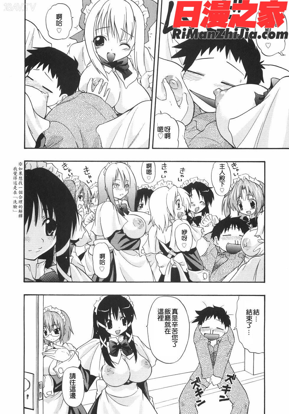 巨乳のある風景漫画 免费阅读 整部漫画 189.jpg