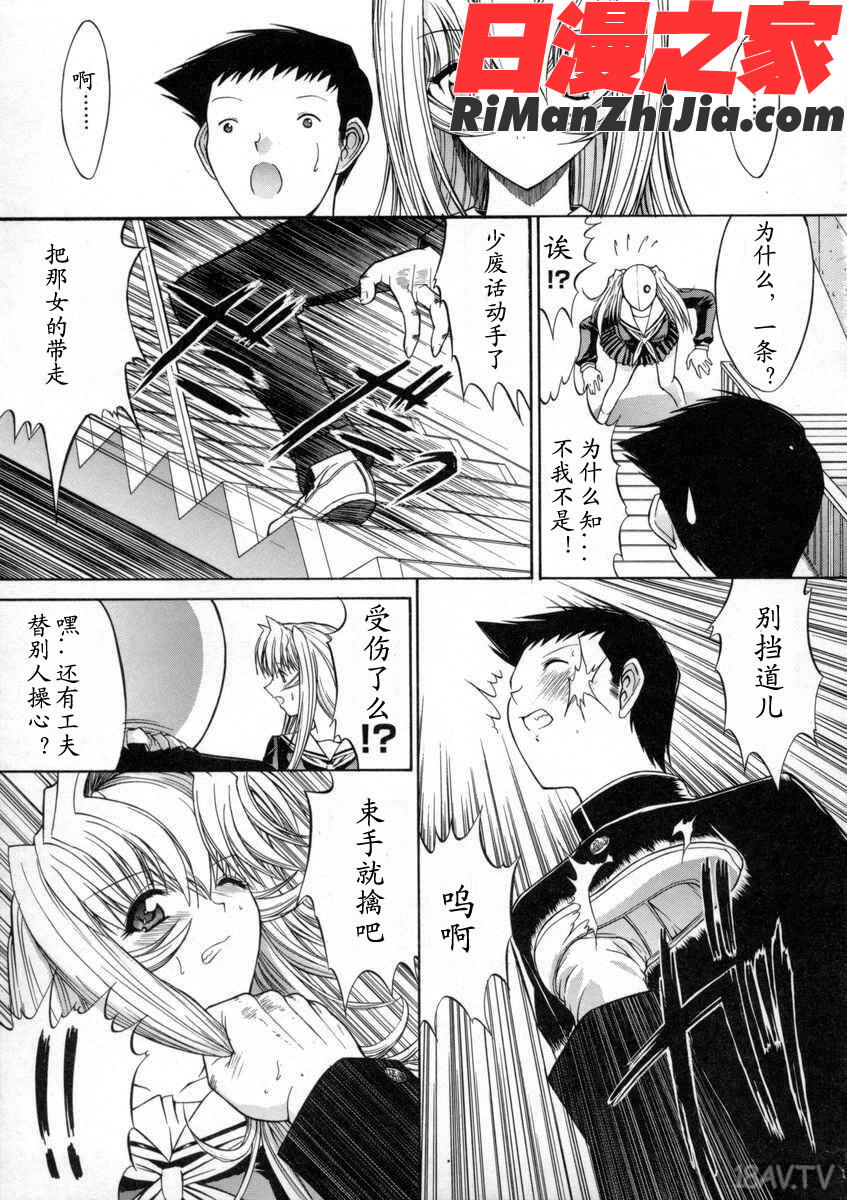 活現插拔漫画 免费阅读 整部漫画 109.jpg