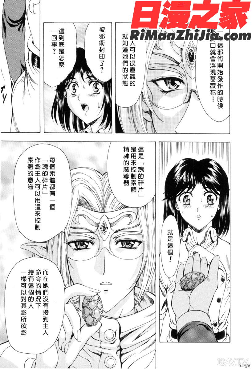 銀龍之黎明-1漫画 免费阅读 整部漫画 33.jpg