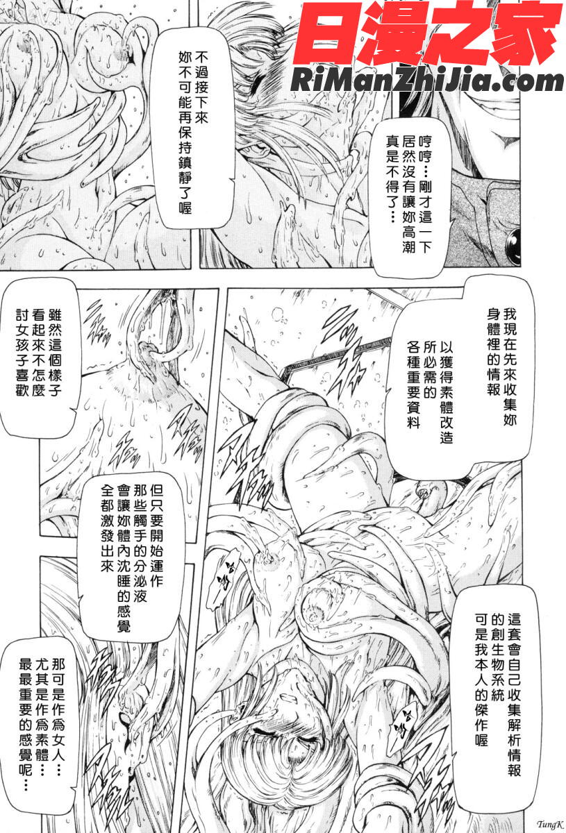 銀龍之黎明-1漫画 免费阅读 整部漫画 159.jpg