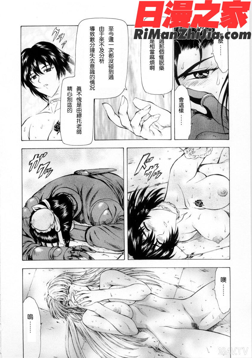 銀龍之黎明-2漫画 免费阅读 整部漫画 30.jpg