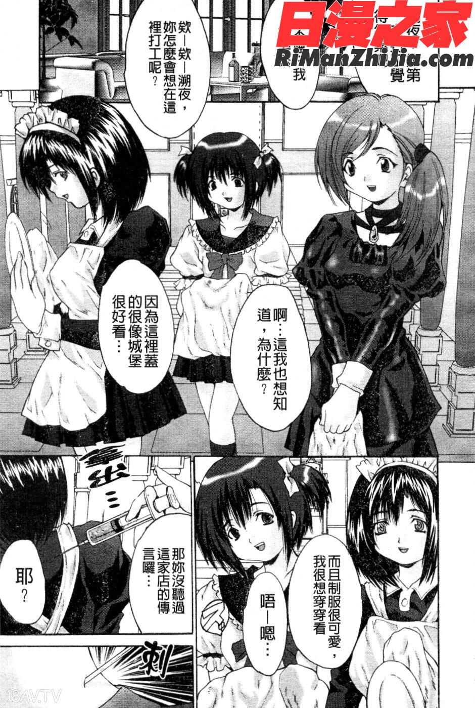 女子監禁改造漫画 免费阅读 整部漫画 22.jpg