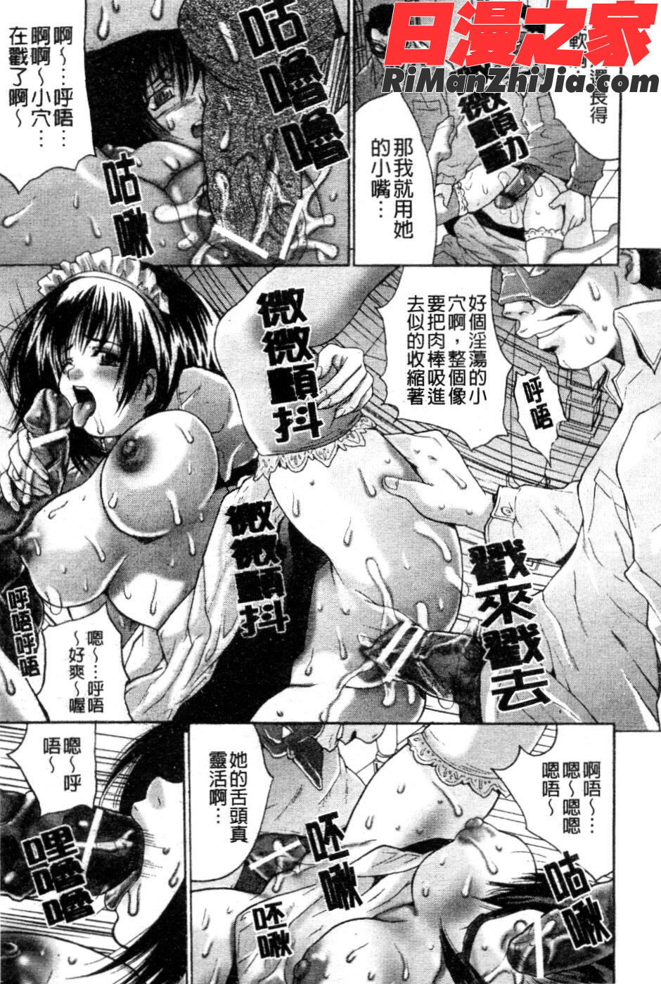 女子監禁改造漫画 免费阅读 整部漫画 34.jpg