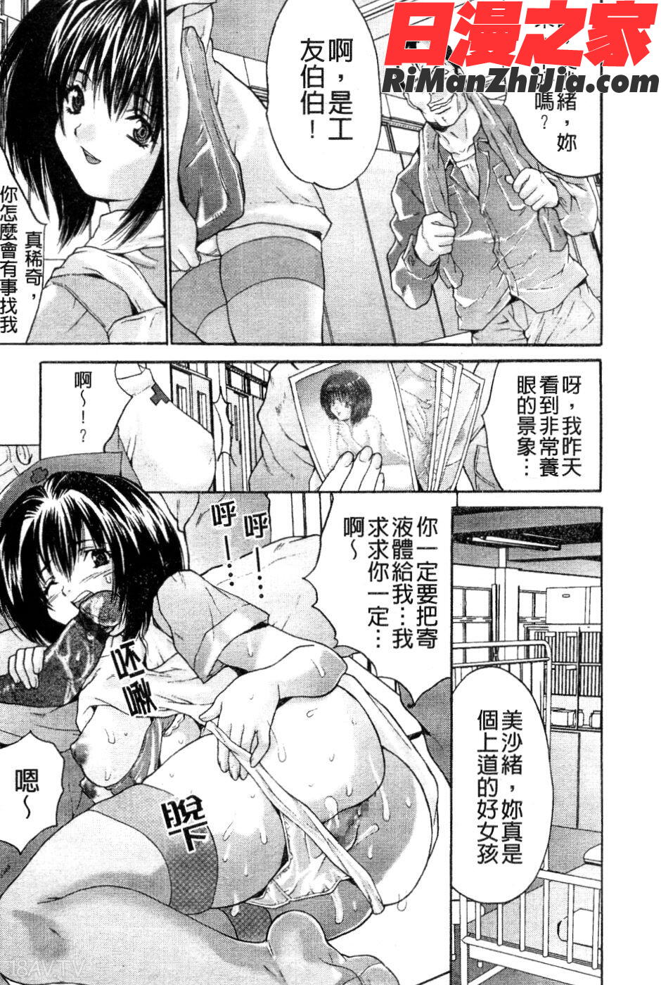 女子監禁改造漫画 免费阅读 整部漫画 42.jpg