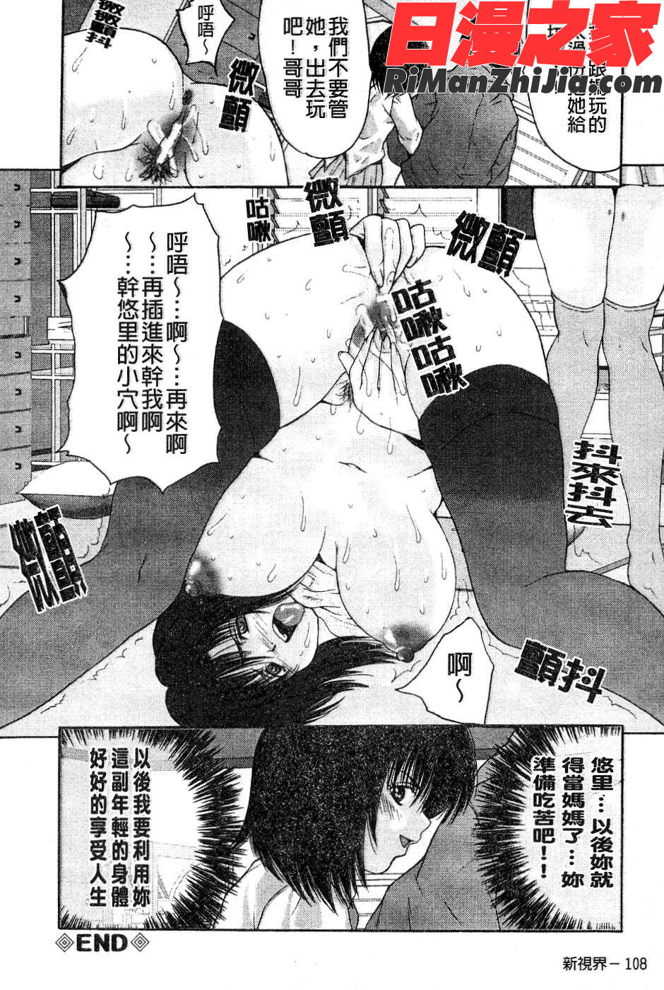 女子監禁改造漫画 免费阅读 整部漫画 109.jpg