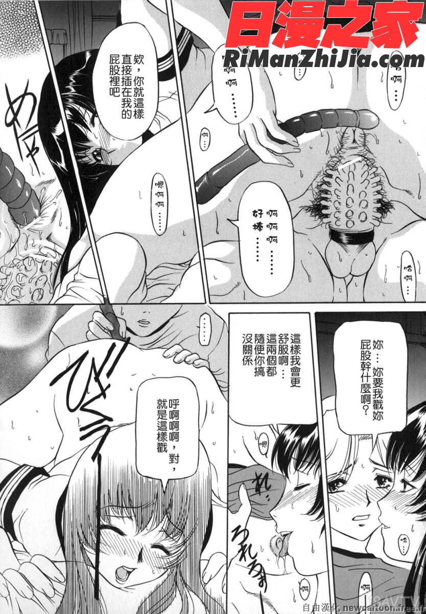 ママも娘も漫画 免费阅读 整部漫画 15.jpg