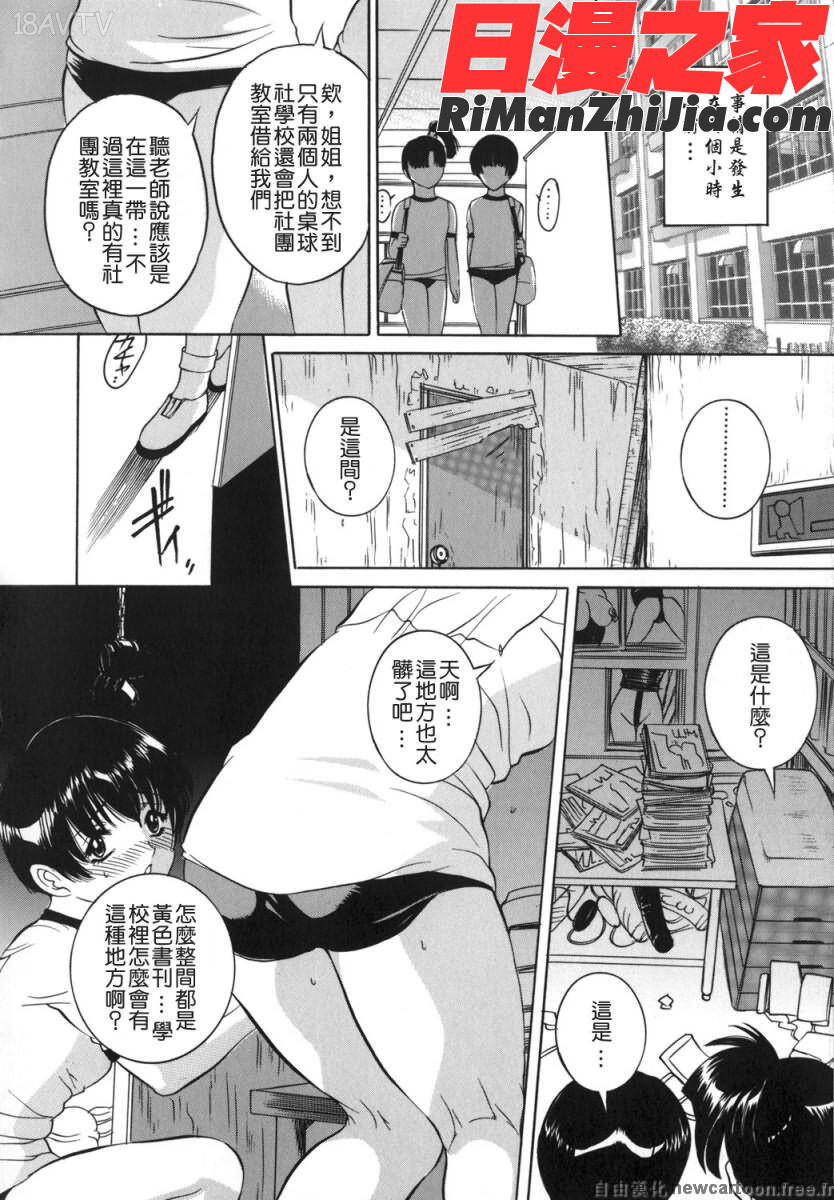 ママも娘も漫画 免费阅读 整部漫画 128.jpg