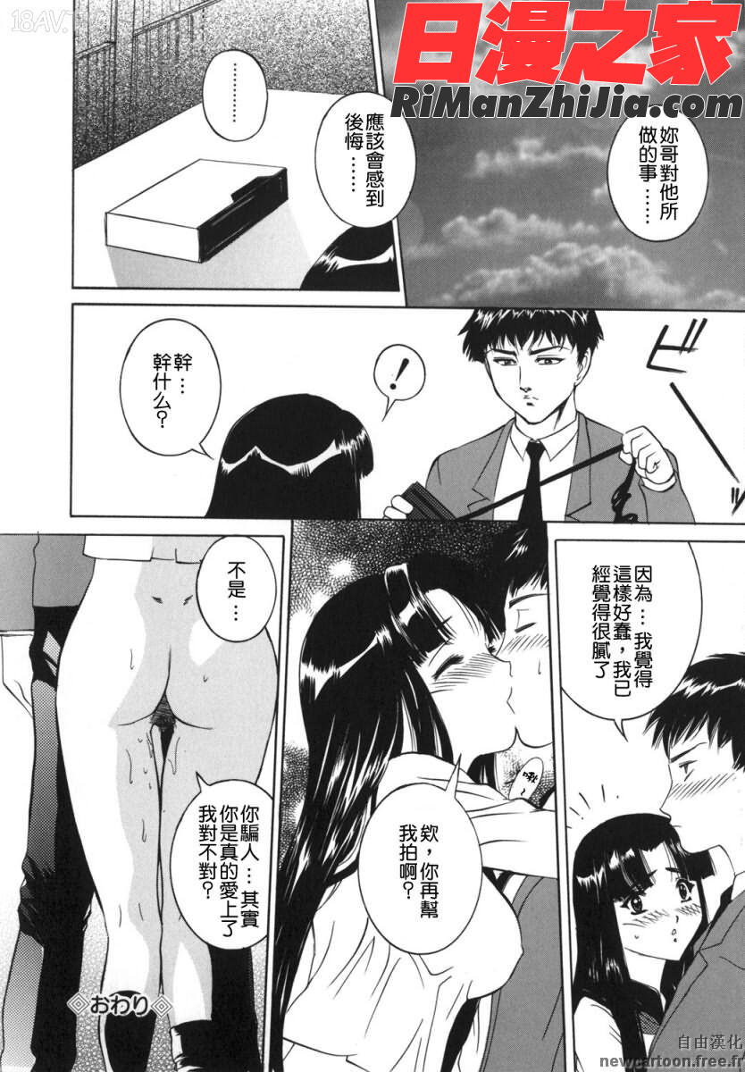 ママも娘も漫画 免费阅读 整部漫画 160.jpg