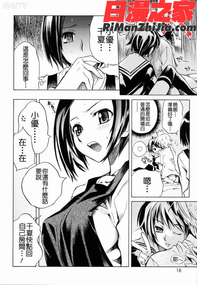 SwingOutSisters漫画 免费阅读 整部漫画 17.jpg