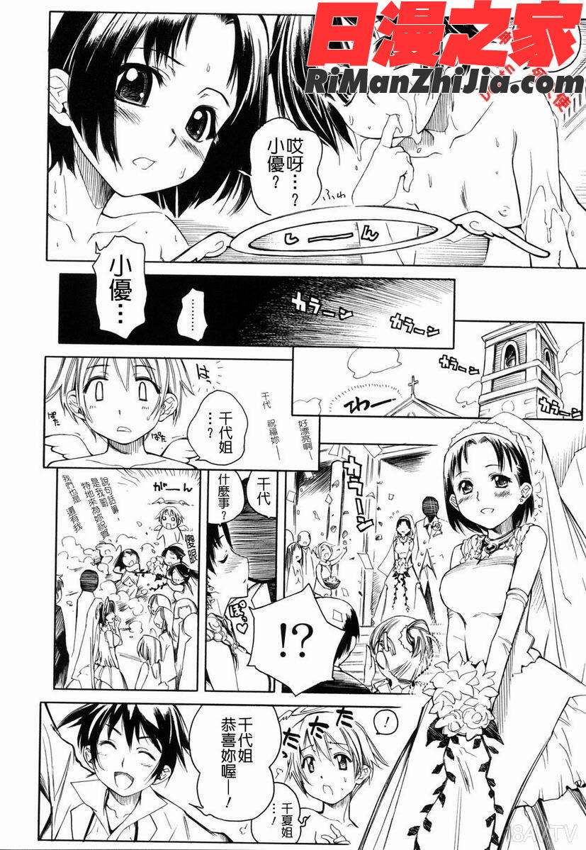 SwingOutSisters漫画 免费阅读 整部漫画 135.jpg