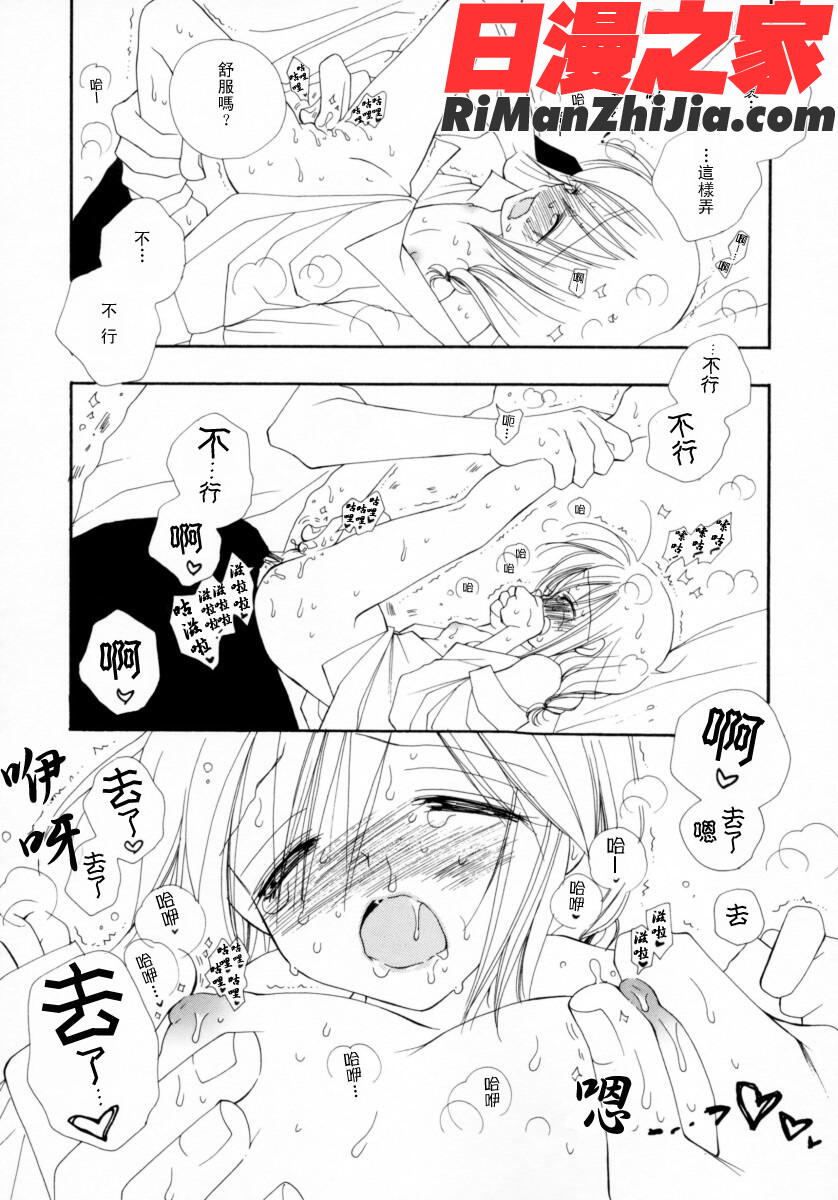 ちぇりーぱい漫画 免费阅读 整部漫画 47.jpg