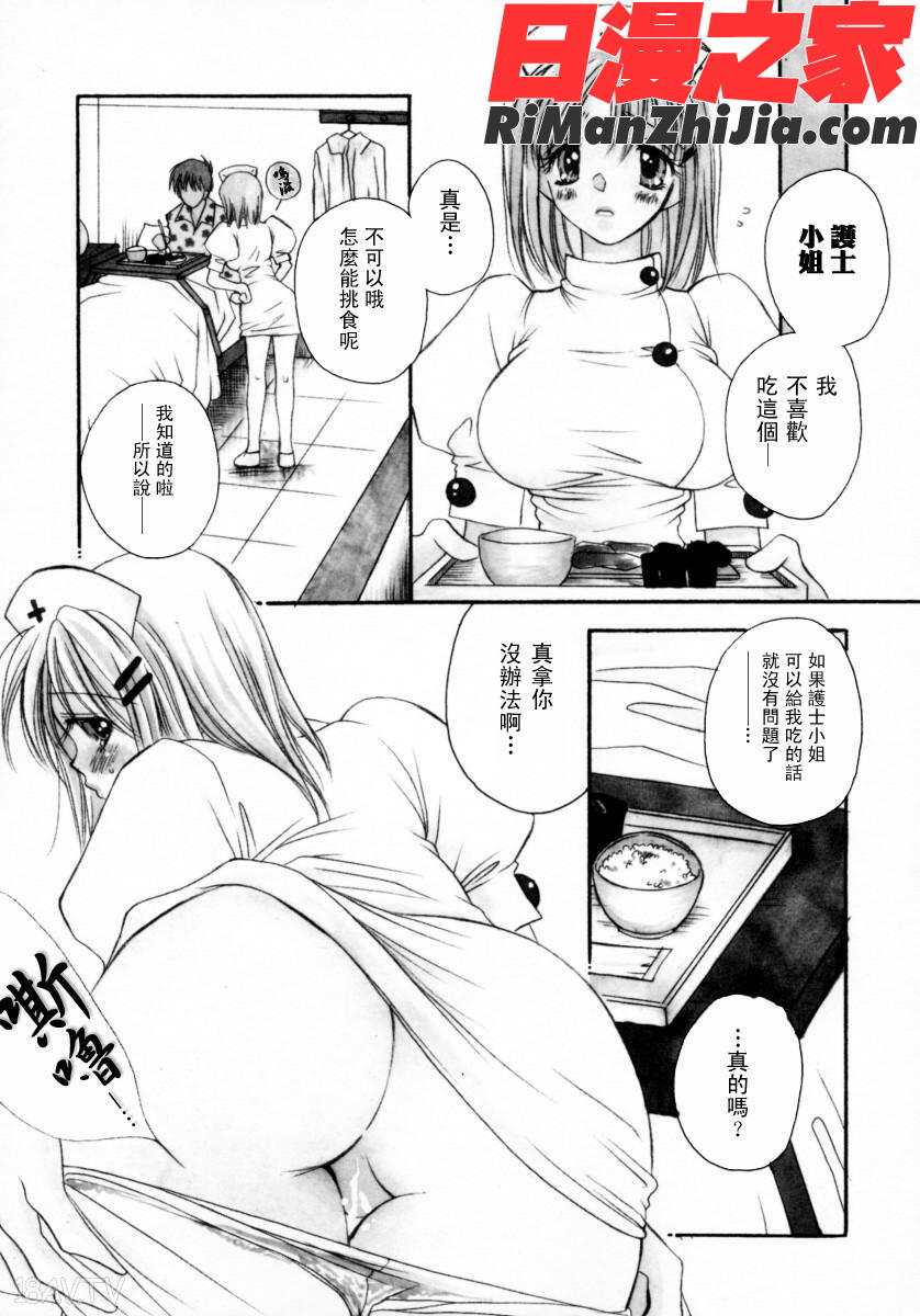 ちぇりーぱい漫画 免费阅读 整部漫画 53.jpg