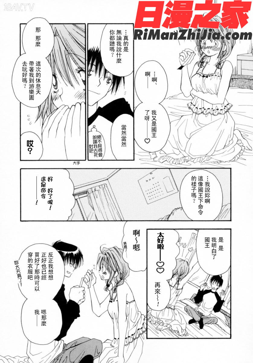 ちぇりーぱい漫画 免费阅读 整部漫画 103.jpg