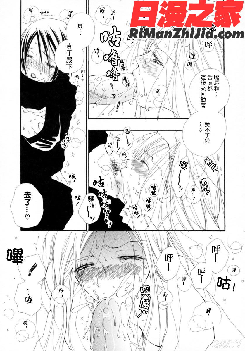 ちぇりーぱい漫画 免费阅读 整部漫画 138.jpg