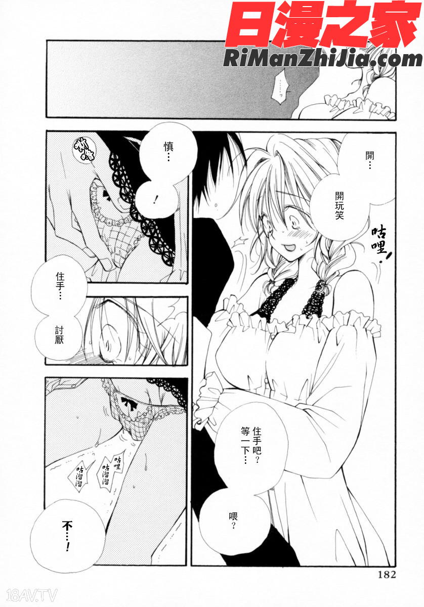 ちぇりーぱい漫画 免费阅读 整部漫画 188.jpg