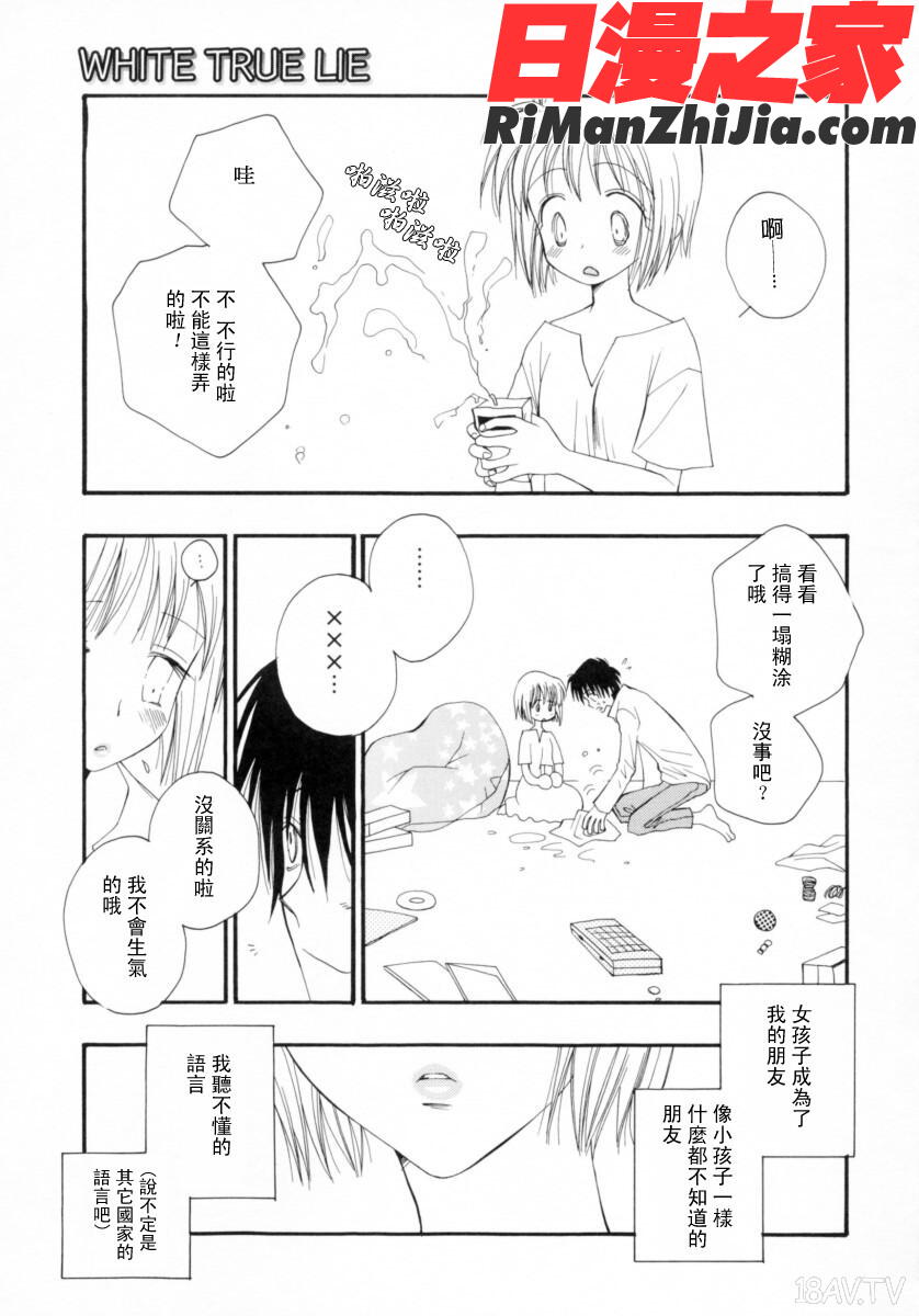 ちぇりーぱい漫画 免费阅读 整部漫画 195.jpg