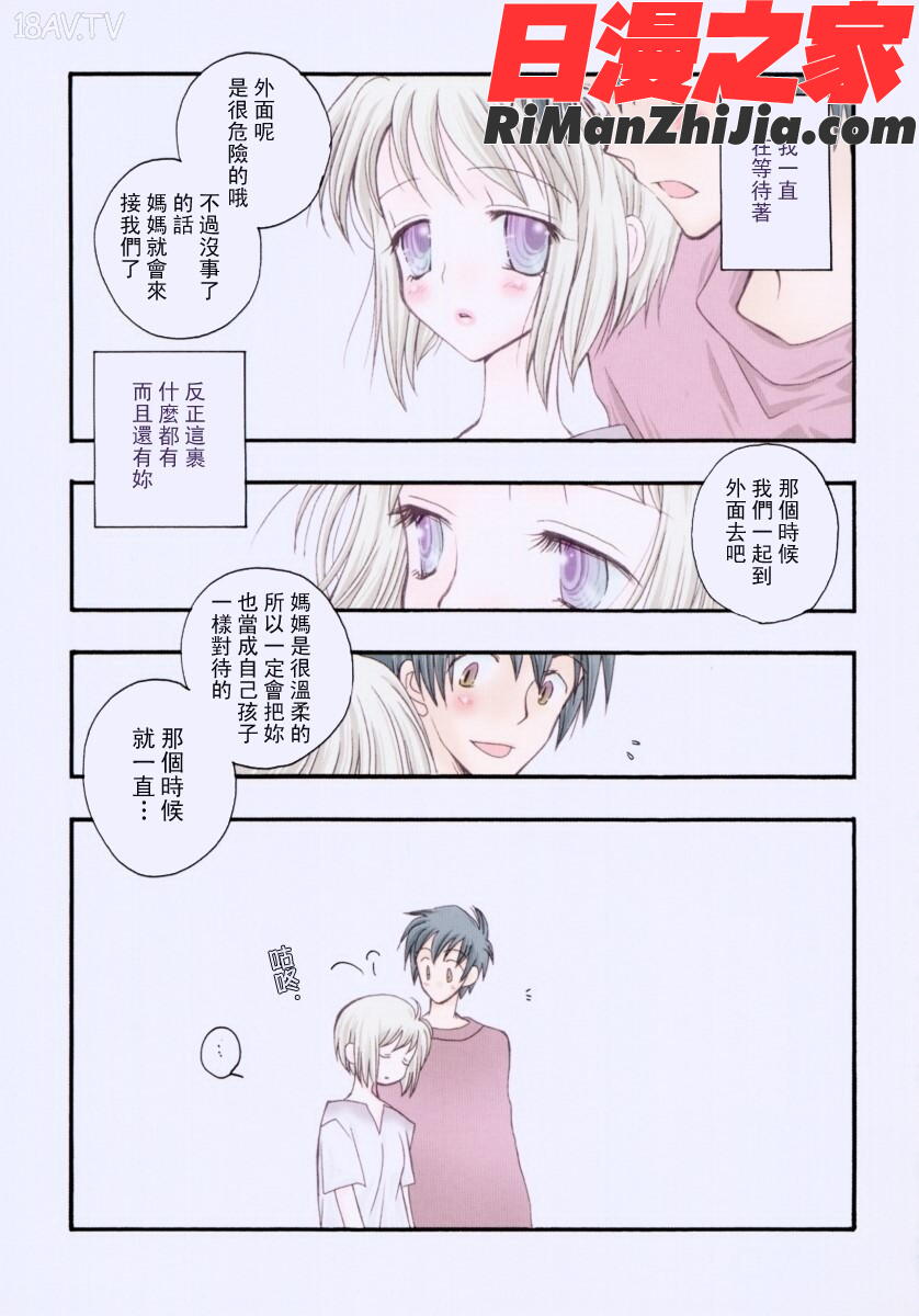 ちぇりーぱい漫画 免费阅读 整部漫画 215.jpg