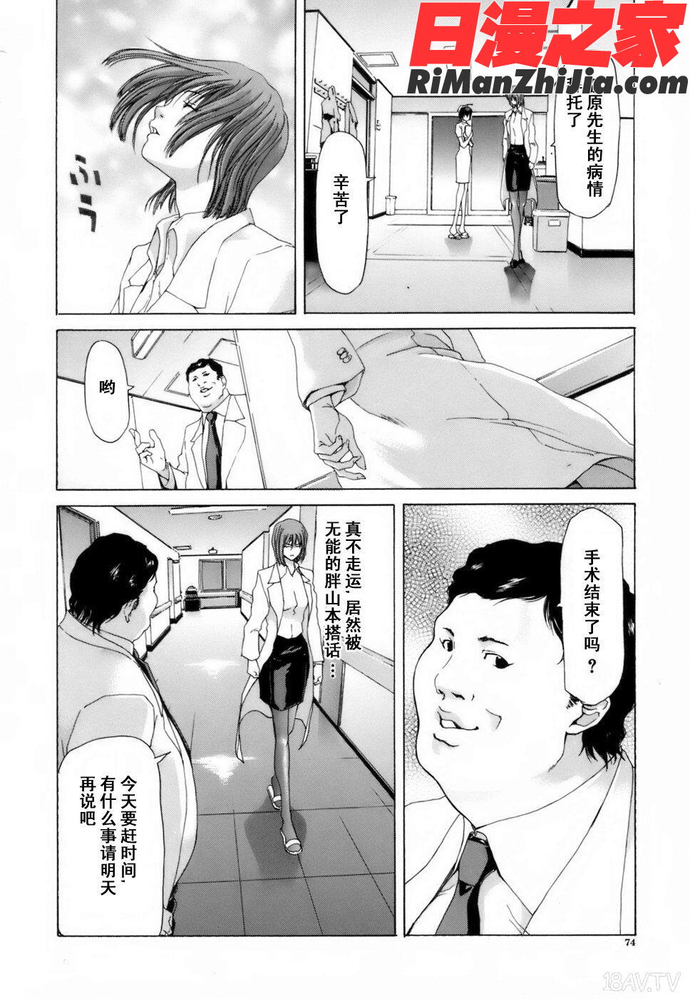 悦淫奇譚漫画 免费阅读 整部漫画 74.jpg