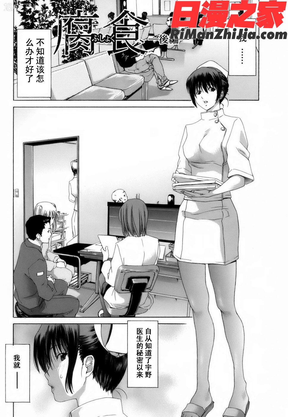 悦淫奇譚漫画 免费阅读 整部漫画 90.jpg