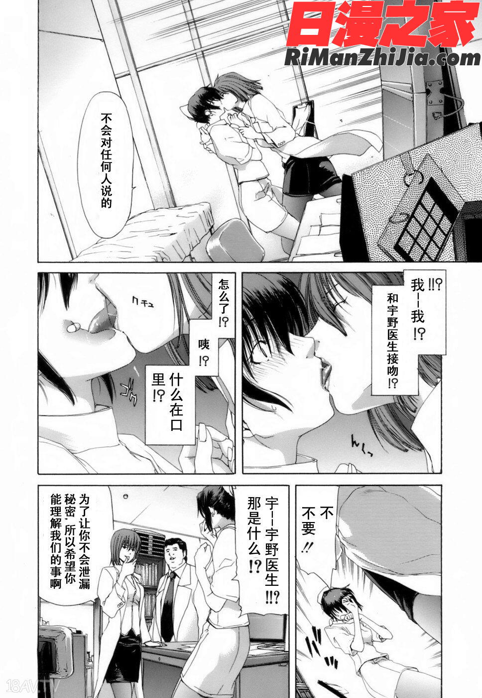 悦淫奇譚漫画 免费阅读 整部漫画 97.jpg