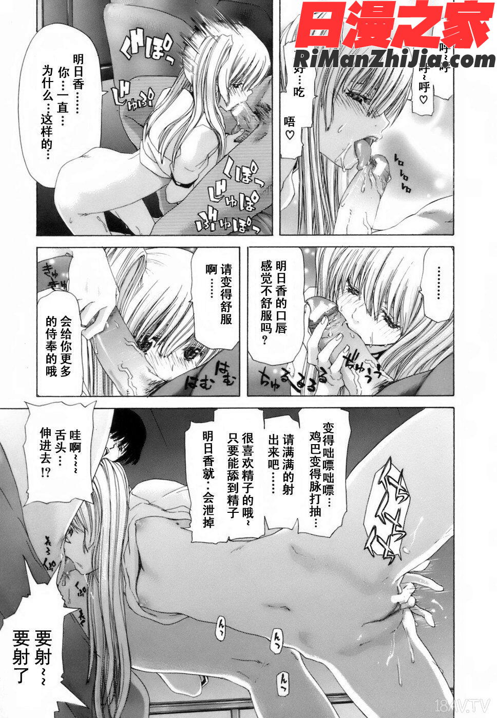 悦淫奇譚漫画 免费阅读 整部漫画 182.jpg