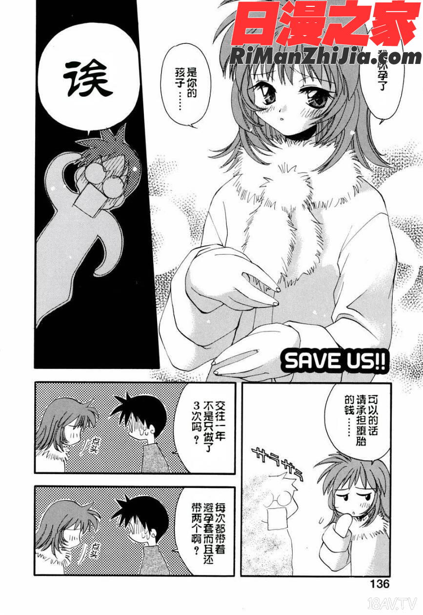 ほのかな媚薬漫画 免费阅读 整部漫画 283.jpg