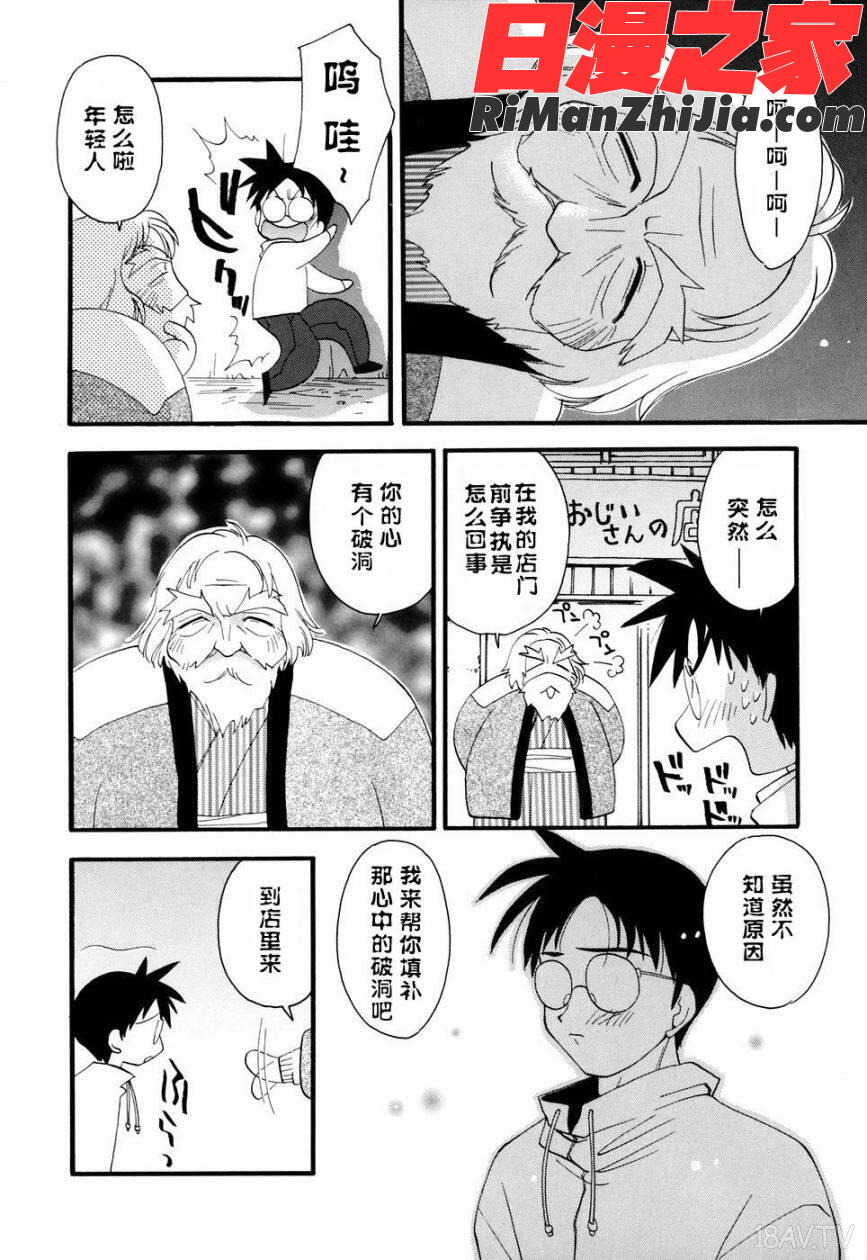 ほのかな媚薬漫画 免费阅读 整部漫画 291.jpg