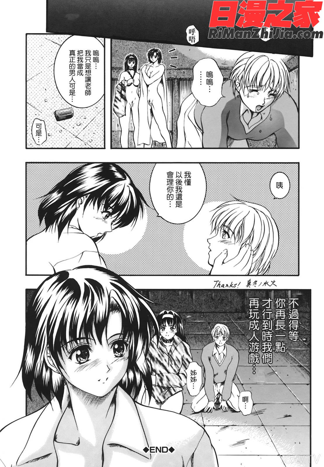 B-Hard漫画 免费阅读 整部漫画 123.jpg