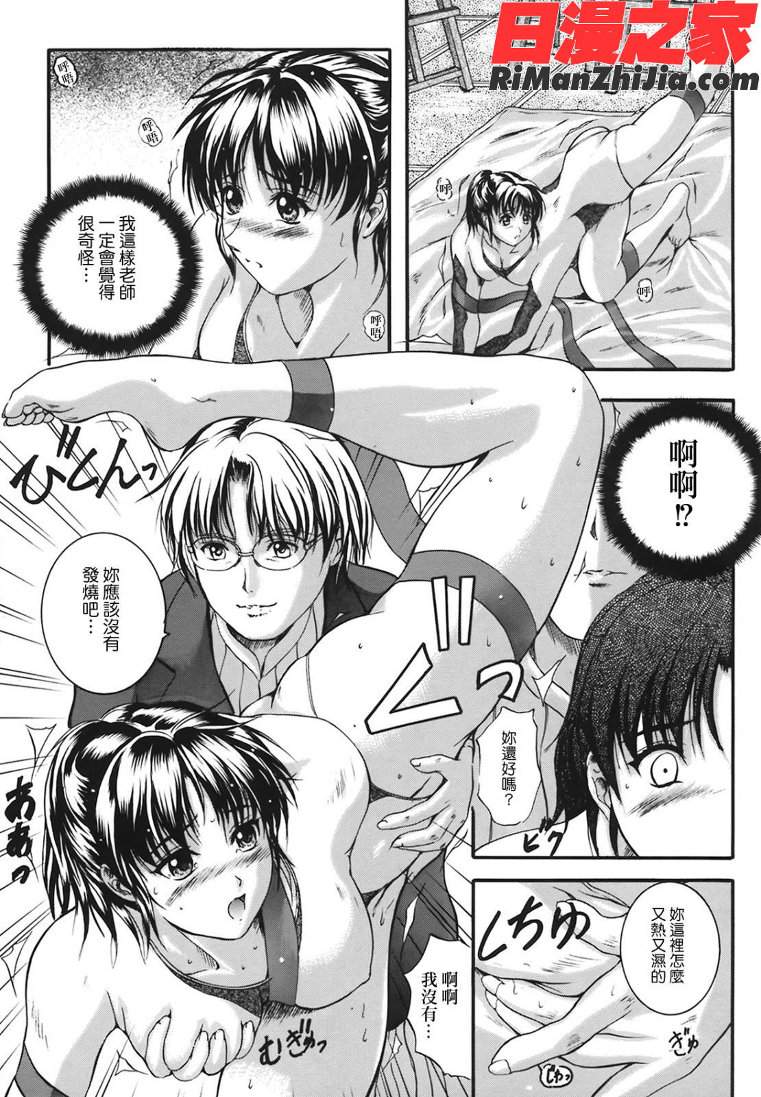 B-Hard漫画 免费阅读 整部漫画 145.jpg