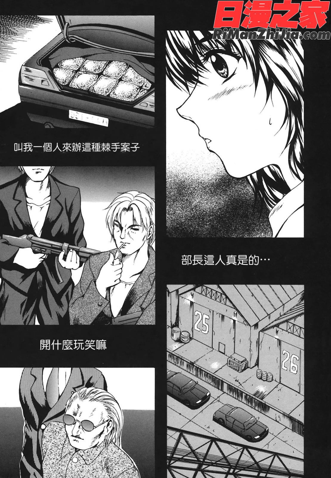 B-Hard漫画 免费阅读 整部漫画 163.jpg