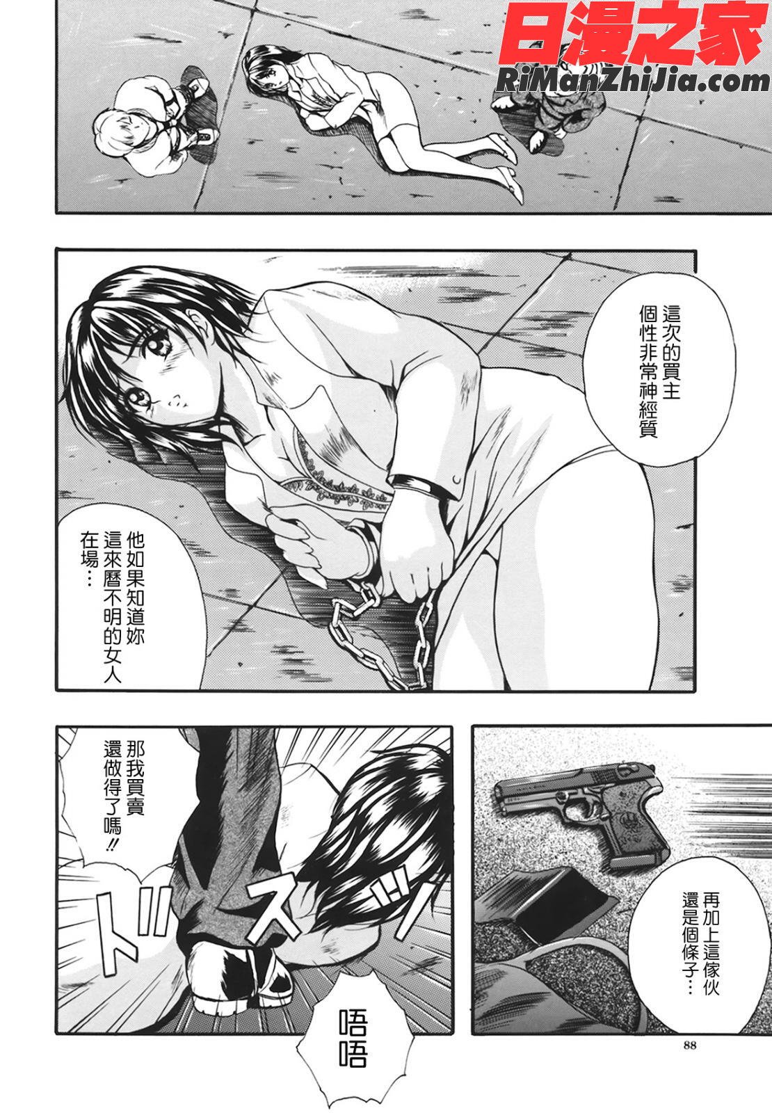 B-Hard漫画 免费阅读 整部漫画 173.jpg