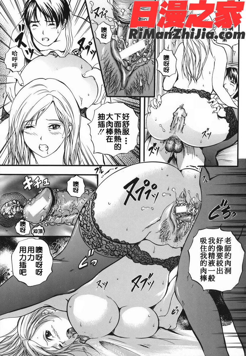 Lips漫画 免费阅读 整部漫画 53.jpg