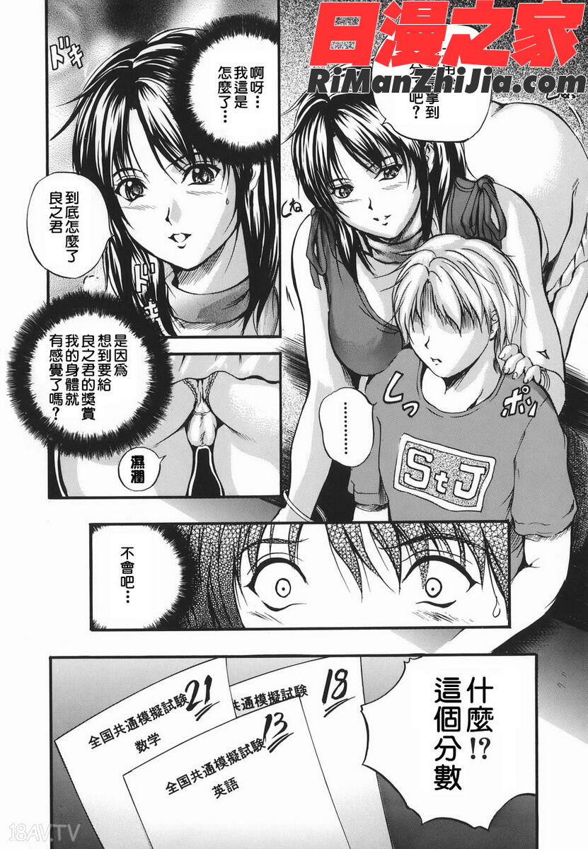 Lips漫画 免费阅读 整部漫画 283.jpg