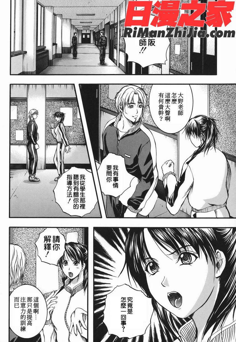 Lips漫画 免费阅读 整部漫画 345.jpg